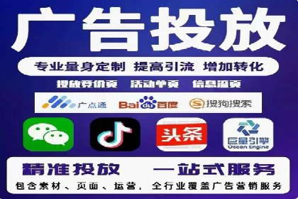 百度竞价广告代运营的五大优势及在某行业的成功应用